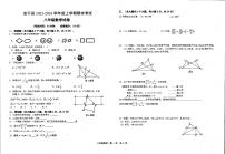 江西省上饶市余干县2023-2024学年上学期八年级数学试题