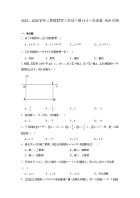 初中人教版19.2.2 一次函数课时练习
