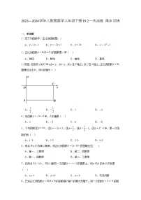 初中人教版19.2.2 一次函数课时练习