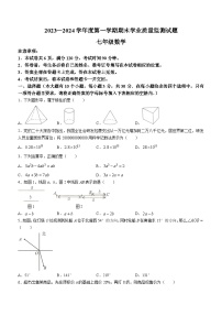 山西省朔州市多校2023-2024学年七年级上学期期末数学试题