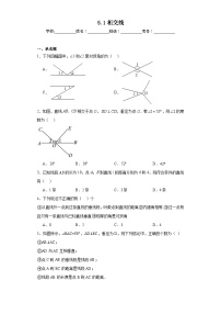 人教版七年级下册5.1.1 相交线巩固练习