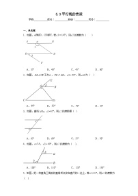 人教版七年级下册5.3.1 平行线的性质同步达标检测题