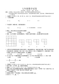 江苏省泰州市靖江外国语学校、兴化明升学校2023-2024学年七年级上学期10月检测数学试卷(答案不全)