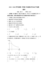 江苏省宿迁市泗阳县2021-2022学年八年级下学期期末学业水平监测数学试卷(含解析)