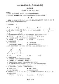 2023年广西南宁市第二中学九年级下学期6月份中考数学适应性测试试卷