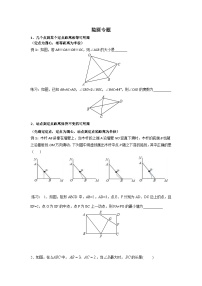 九年级数学——隐圆专题(精品)提优