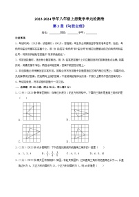 初中数学苏科版八年级上册3.1 勾股定理综合训练题