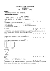 04，广东省茂名市崇文学校2023-2024学年九年级上学期期末数学试题()