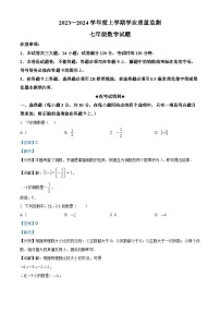 62，湖北省荆州市江陵县2023-2024学年七年级上学期期末数学试题