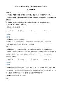 河南省商丘市梁园区2023-2024学年八年级上学期期末数学试题