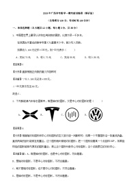 31，2024年广西中考数学一模考前训练卷(1)