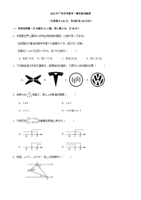 31，2024年广西中考数学一模考前训练卷