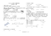 山东省德州市天衢新区2023-2024学年七年级上学期期末考试数学试题