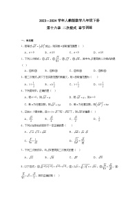 初中数学人教版八年级下册16.1 二次根式一课一练