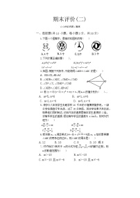 湖北省十堰市实验中学2023-2024学年人教版八年级上册数学期末模拟测试卷（二）