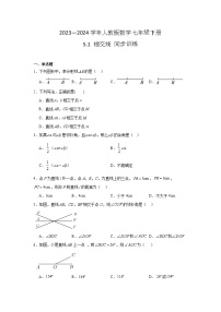 人教版七年级下册5.1.1 相交线当堂检测题