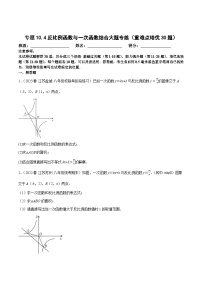 初中数学苏科版八年级下册11.1 反比例函数同步测试题