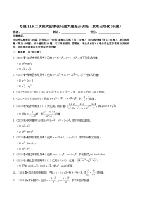 初中数学苏科版八年级下册12.1 二次根式课时训练