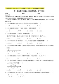 初中数学6.3 实数单元测试同步练习题