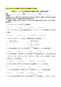 人教版七年级下册第九章 不等式与不等式组9.3 一元一次不等式组练习