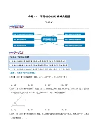 初中数学北师大版七年级下册3 平行线的性质课时练习