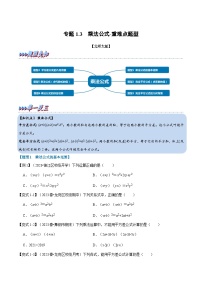 数学七年级下册3 同底数幂的除法课后测评