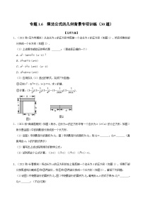 北师大版七年级下册6 完全平方公式课时练习