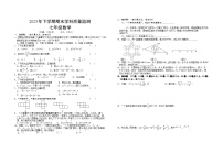 湖南省岳阳市岳阳县2023—-2024学年上学期七年级数学期末考试卷+