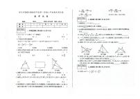 吉林省吉林市舒兰市2023-2024学年上学期八年级数学期末试卷+