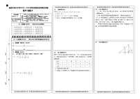 四川省内江市隆昌市知行中学2023-2024学年七年级上学期期末模拟数学试题（4）(2)