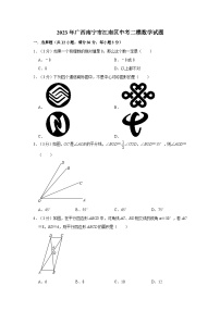 2023年广西南宁市江南区中考二模数学试题