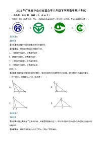 广东省中山市迪茵公学2021-2022学年八年级下学期期中数学试题