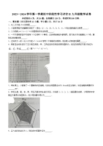 江苏省镇江市2023-2024学年九年级上学期期末数学试题()