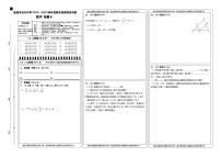 四川省内江市隆昌市知行中学2023—2024学年上学期七年级期末模拟数学试题（3）(2)