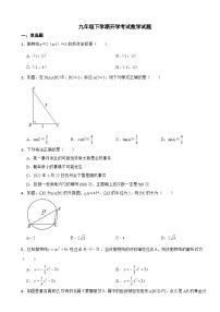 浙江省杭州市2024年九年级下学期开学考试数学试题含答案