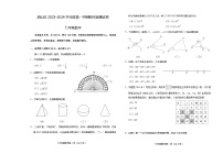 北京市房山区2023-2024学年七年级上学期数学期末测试