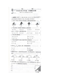 浙江省台州市天台县2022-2023学年八年级上学期期末数学试题