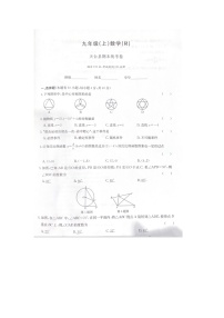 浙江省台州市天台县2022—-2023学年九年级上学期期末数学试题