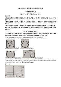 山东省东营市广饶县2023-2024学年八年级上学期期末数学试题(无答案)