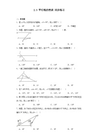 北师大版3 平行线的性质课后练习题