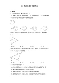 北师大版八年级下册2 图形的旋转练习