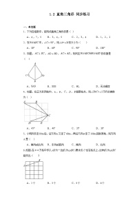 初中数学北师大版八年级下册第一章 三角形的证明2 直角三角形达标测试