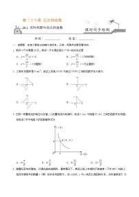 初中数学人教版九年级下册26.2 实际问题与反比例函数精练