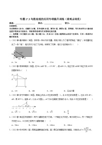 初中数学人教版八年级下册17.1 勾股定理同步达标检测题