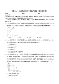 人教版八年级下册19.2.2 一次函数测试题