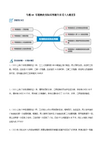 初中数学北师大版七年级上册2.1 有理数课时训练