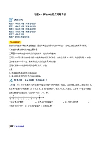 北师大版七年级上册第二章 有理数及其运算2.2 数轴课堂检测