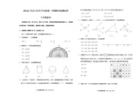 北京市房山区2023-2024学年七年级上学期数学期末测试