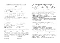 湖南省岳阳市弘毅中学2023-2024年七年级上学期数学期末试卷