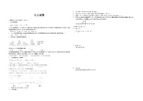 湖南省长沙市一中雨花新华都学校2023-2024学年七年级上学期期末数学试卷